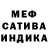 Меф кристаллы Il Up