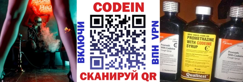 ссылка на мегу вход  купить наркотик  Нытва  Codein напиток Lean (лин) 